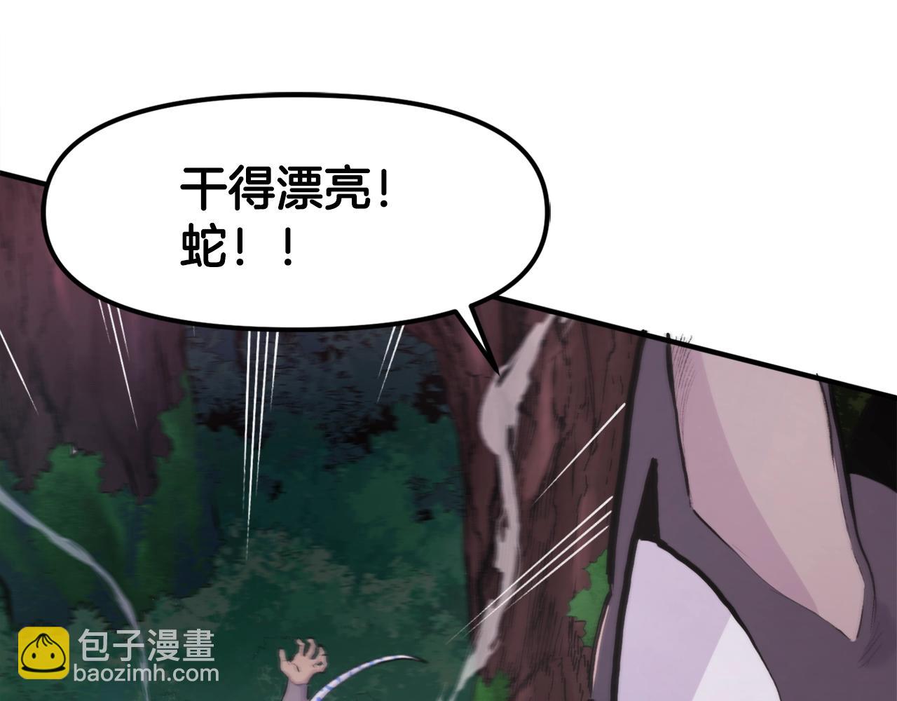 第109话 剿灭盗贼团190