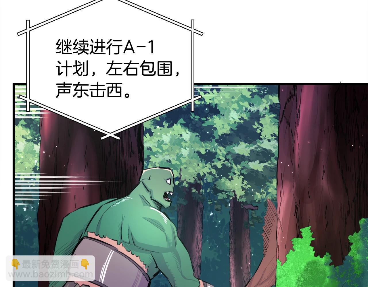 第109话 剿灭盗贼团21