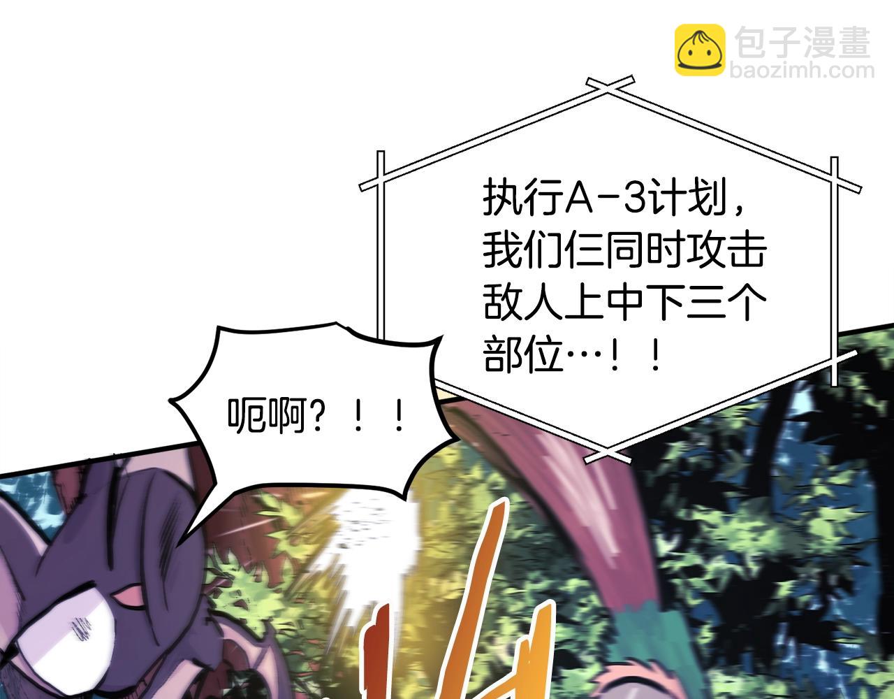 第109话 剿灭盗贼团43