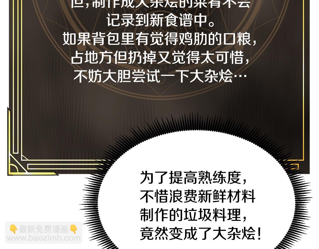 第109话 剿灭盗贼团79