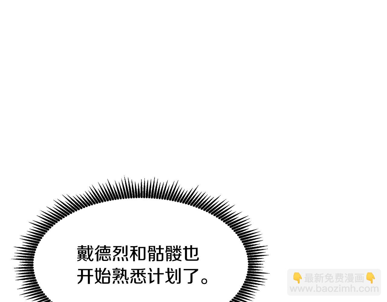 第109话 剿灭盗贼团81