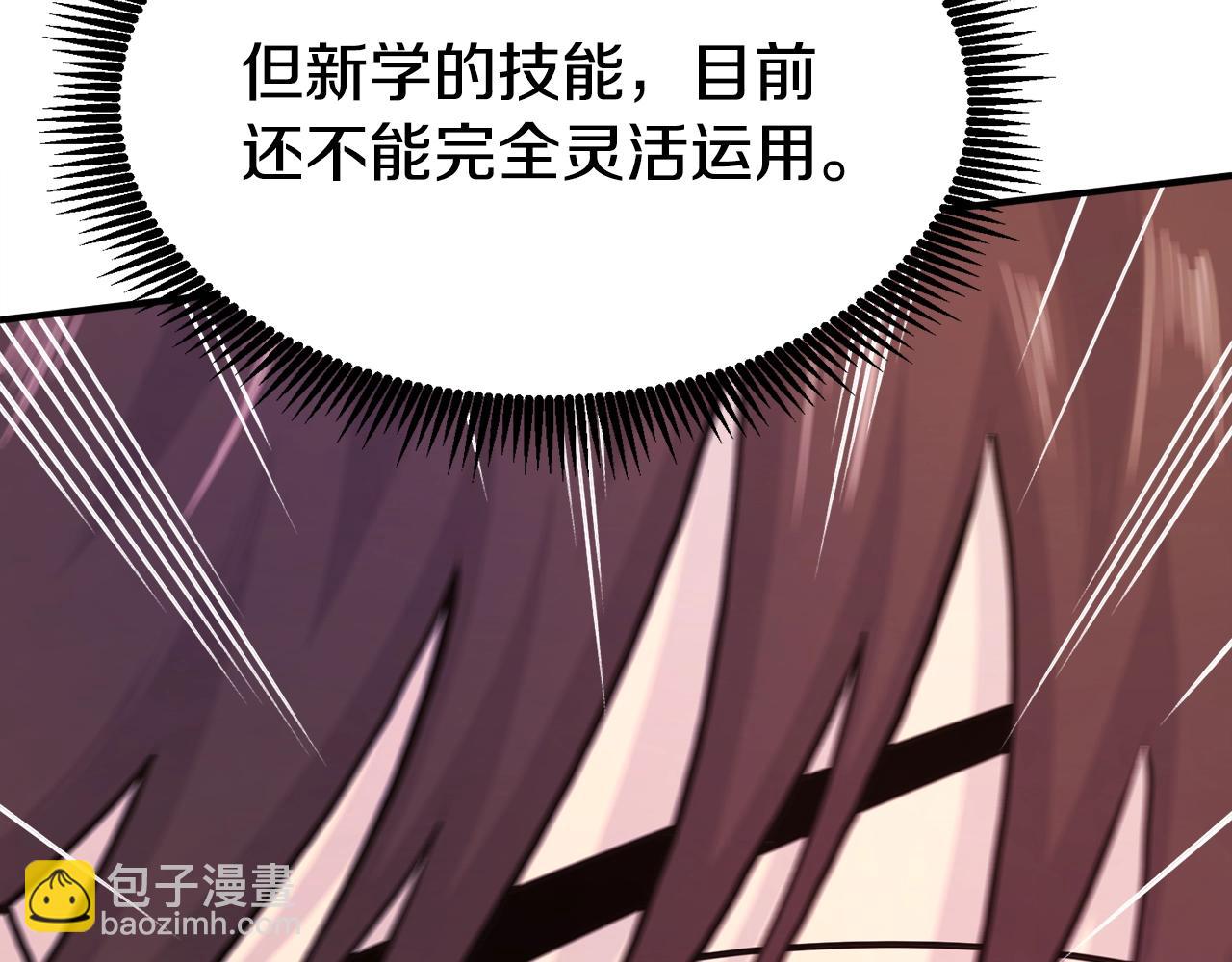 第109话 剿灭盗贼团90
