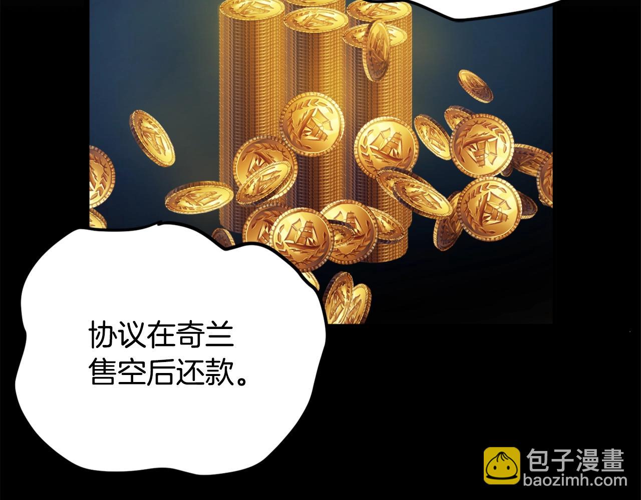 第110话 与商人的契约106