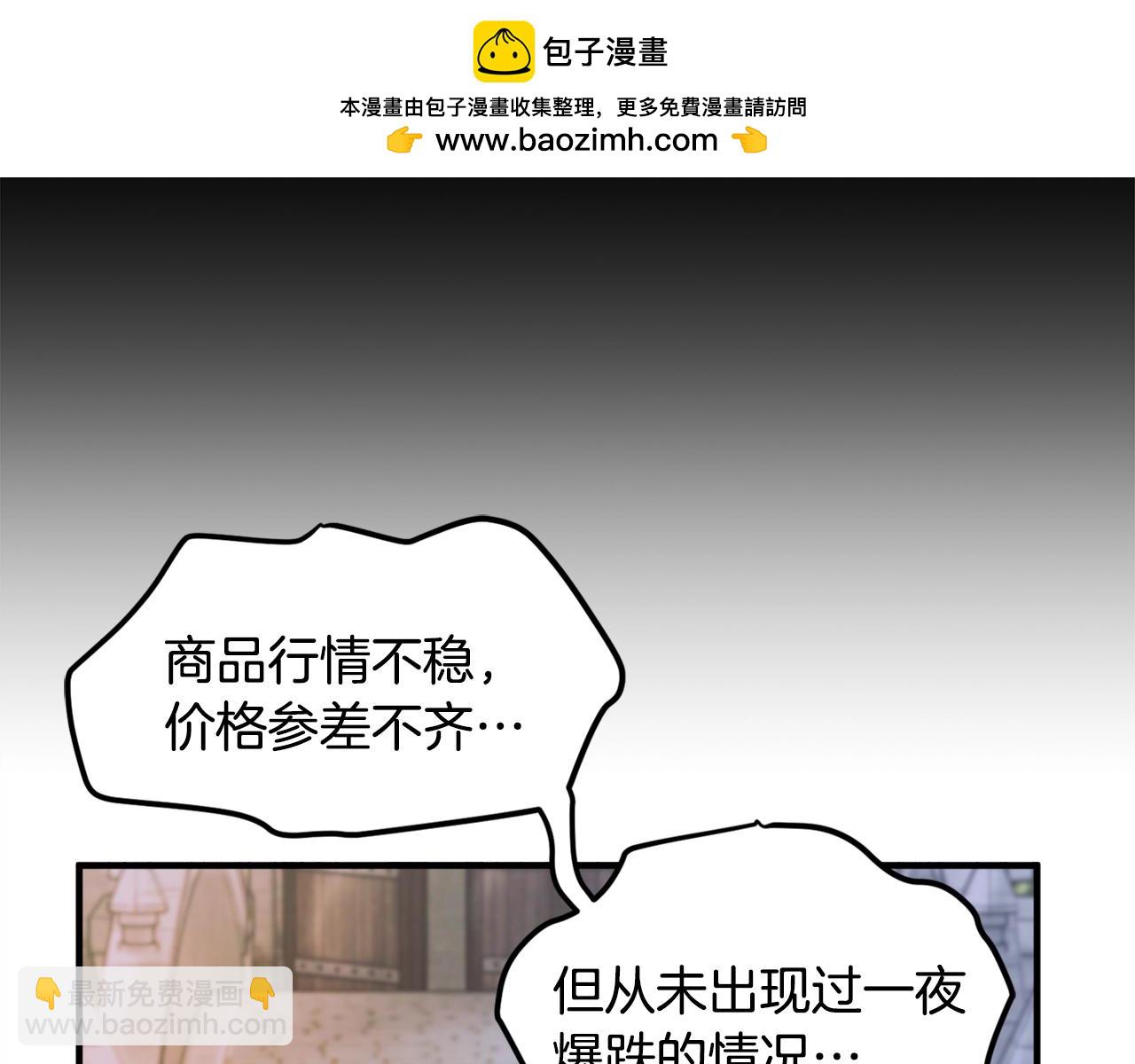 第110话 与商人的契约114