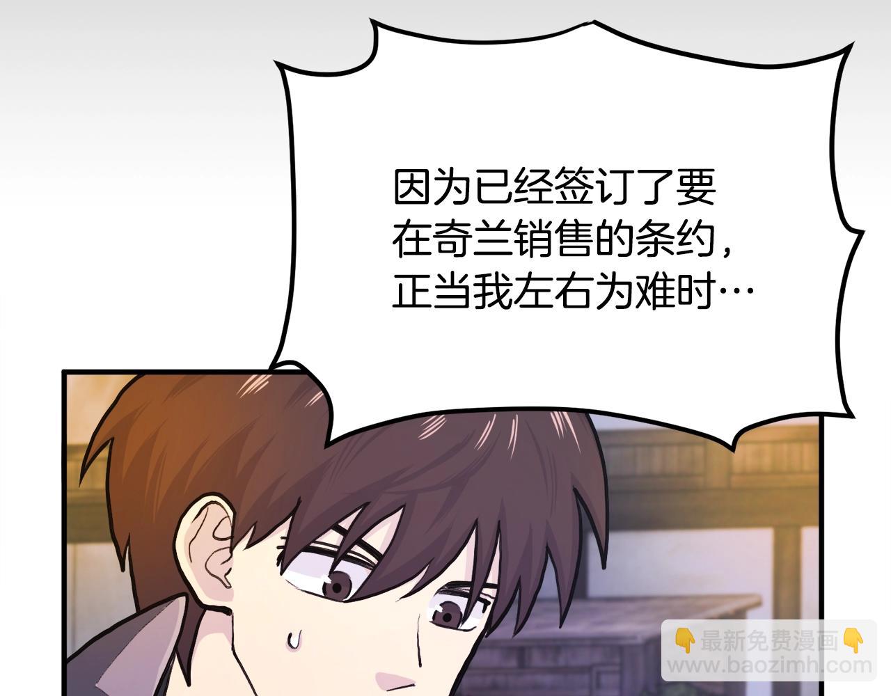 第110话 与商人的契约130