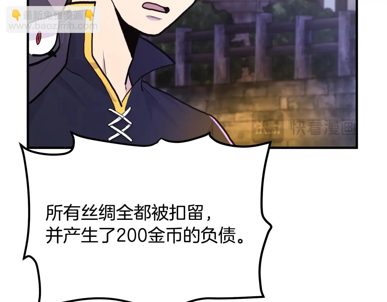 第110话 与商人的契约131