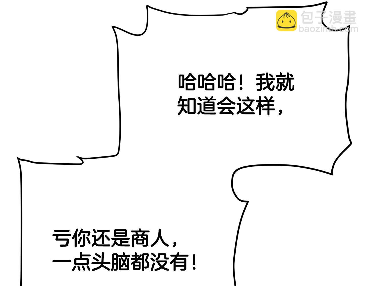 第110话 与商人的契约133