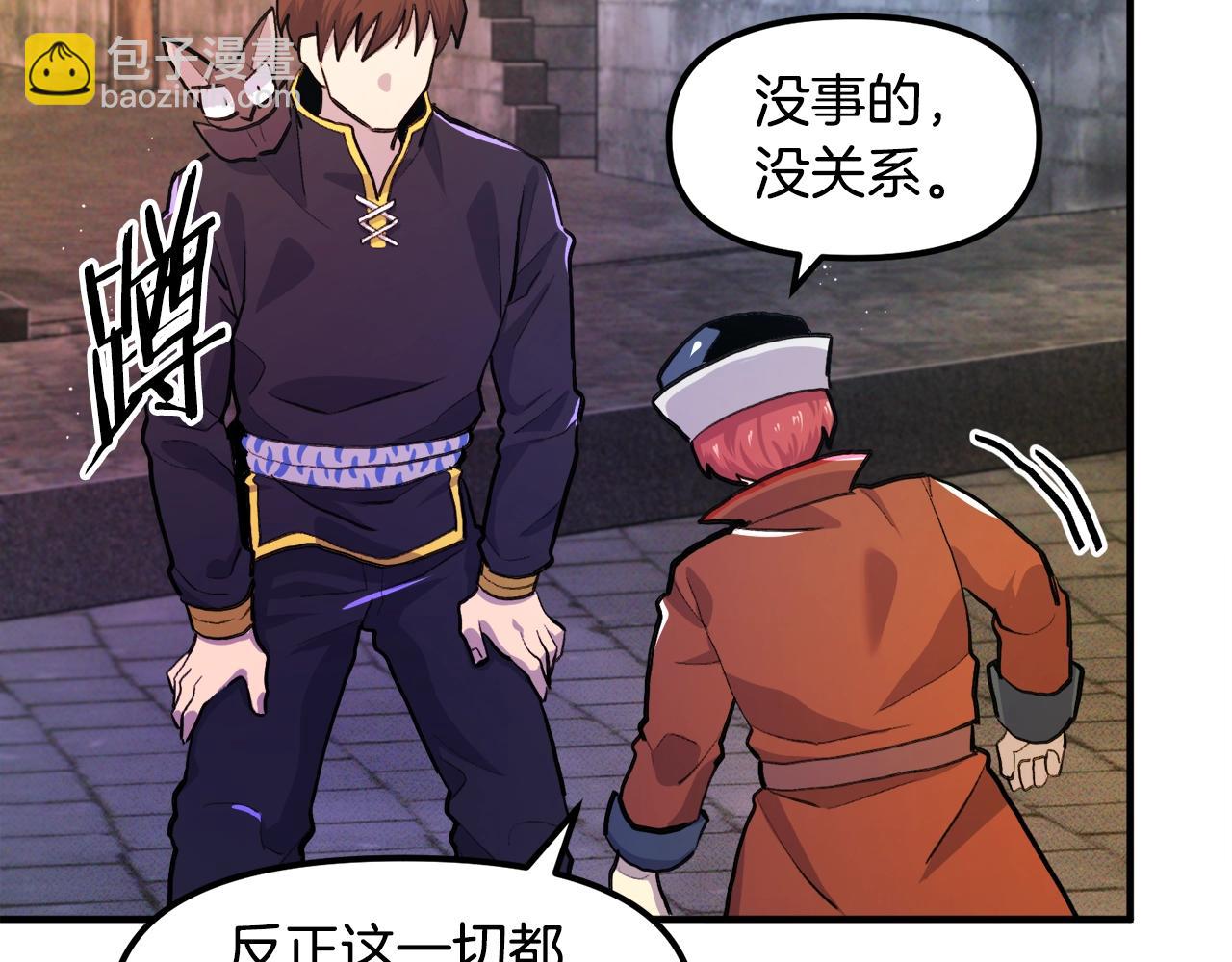第110话 与商人的契约144