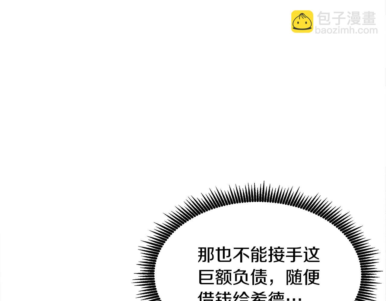 第110话 与商人的契约149