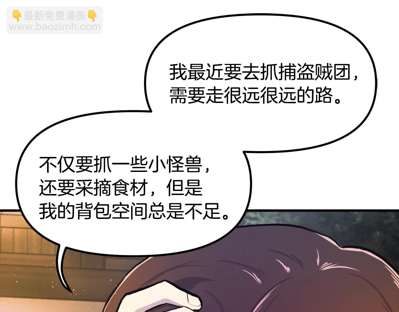 第110话 与商人的契约162