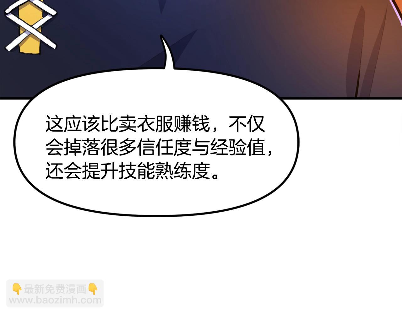 第110话 与商人的契约168