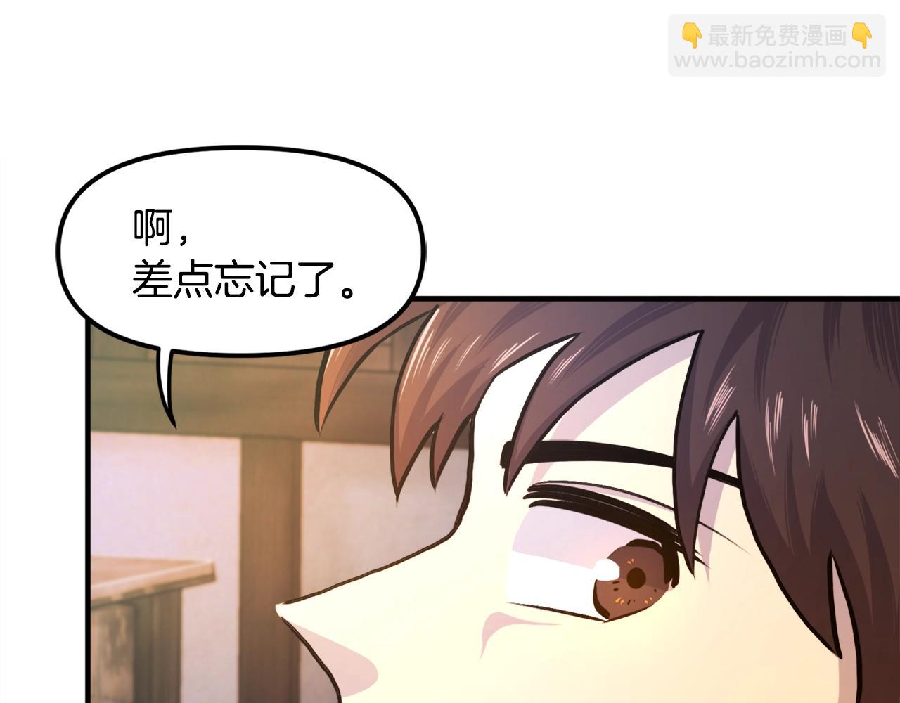 第110话 与商人的契约173