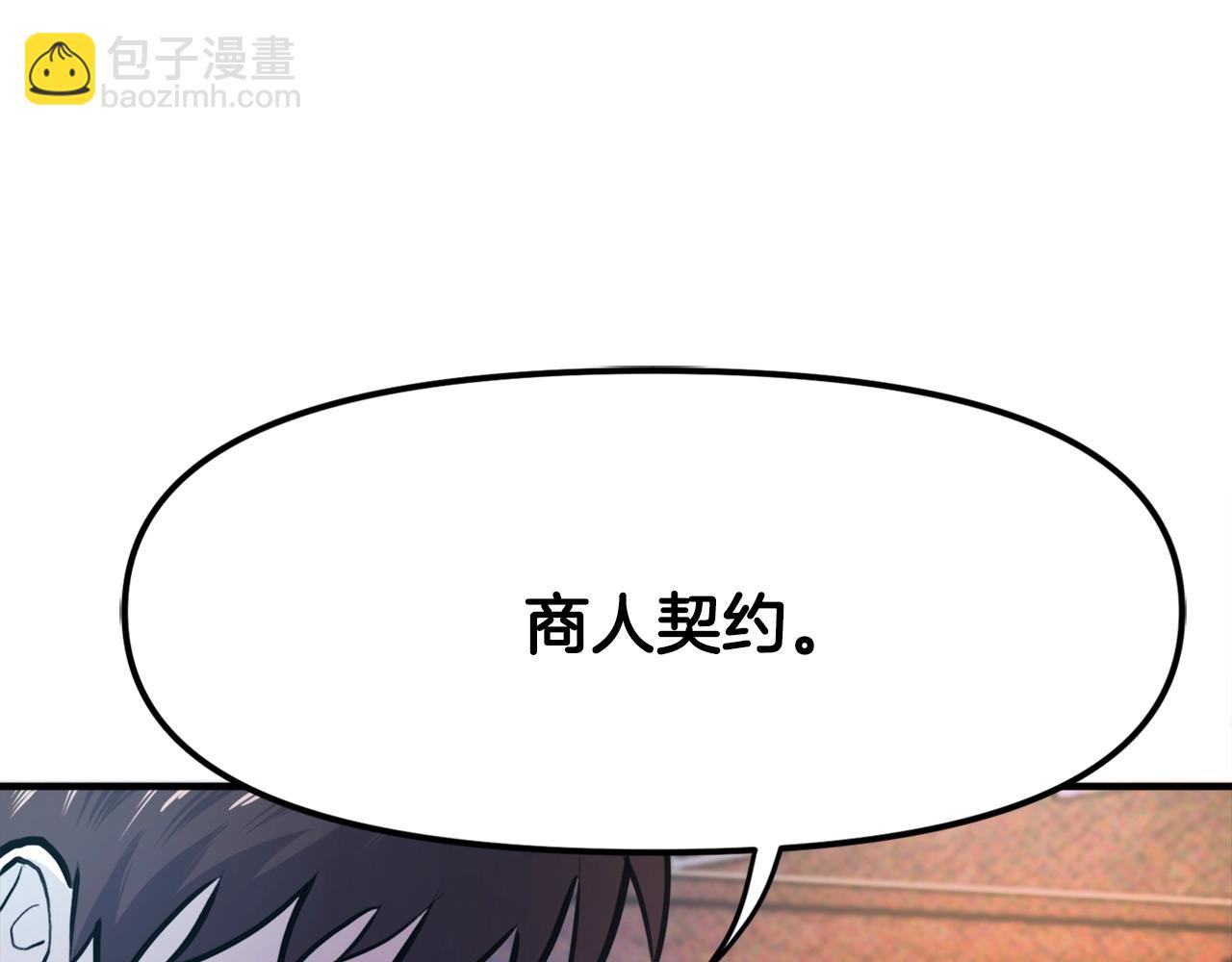 第110话 与商人的契约175