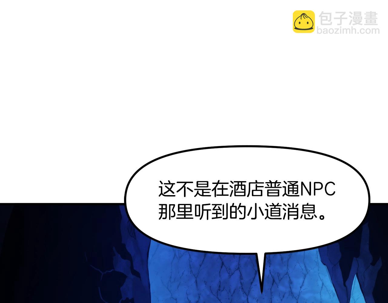 第110话 与商人的契约206