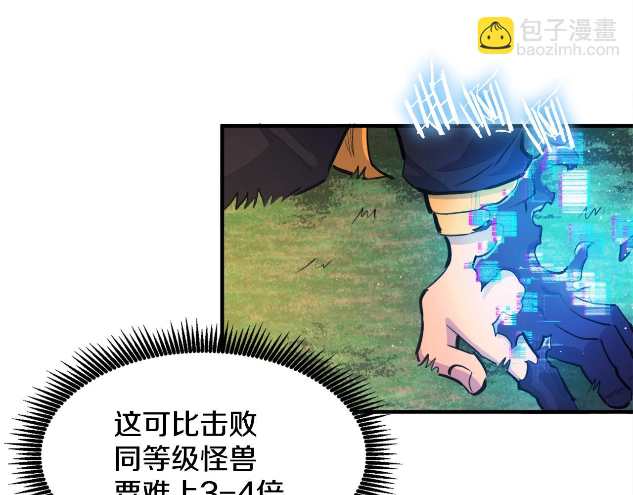 第110话 与商人的契约31