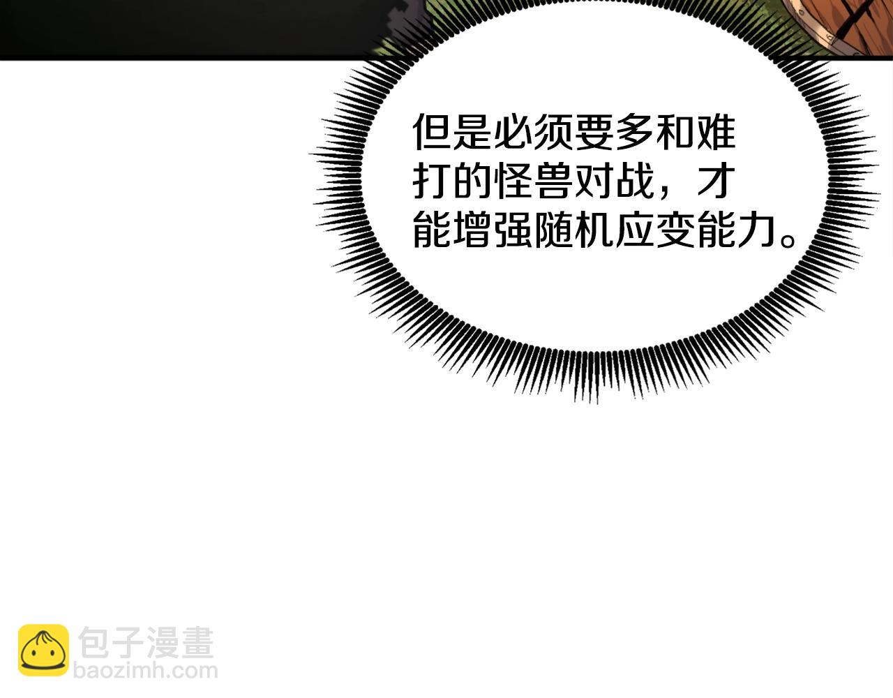 第110话 与商人的契约33