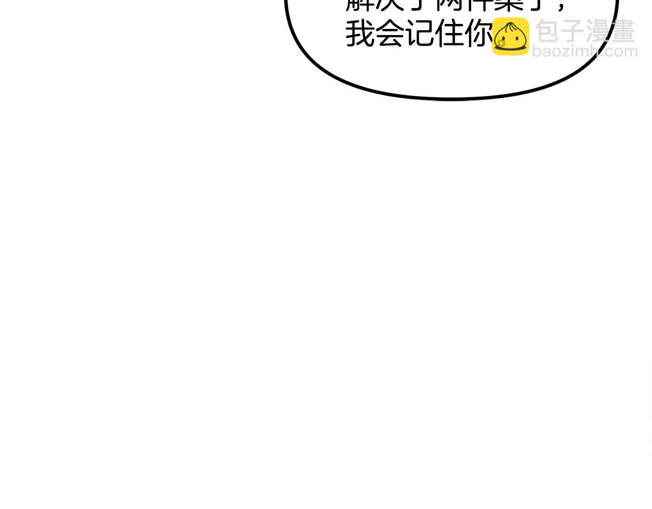 第110话 与商人的契约44
