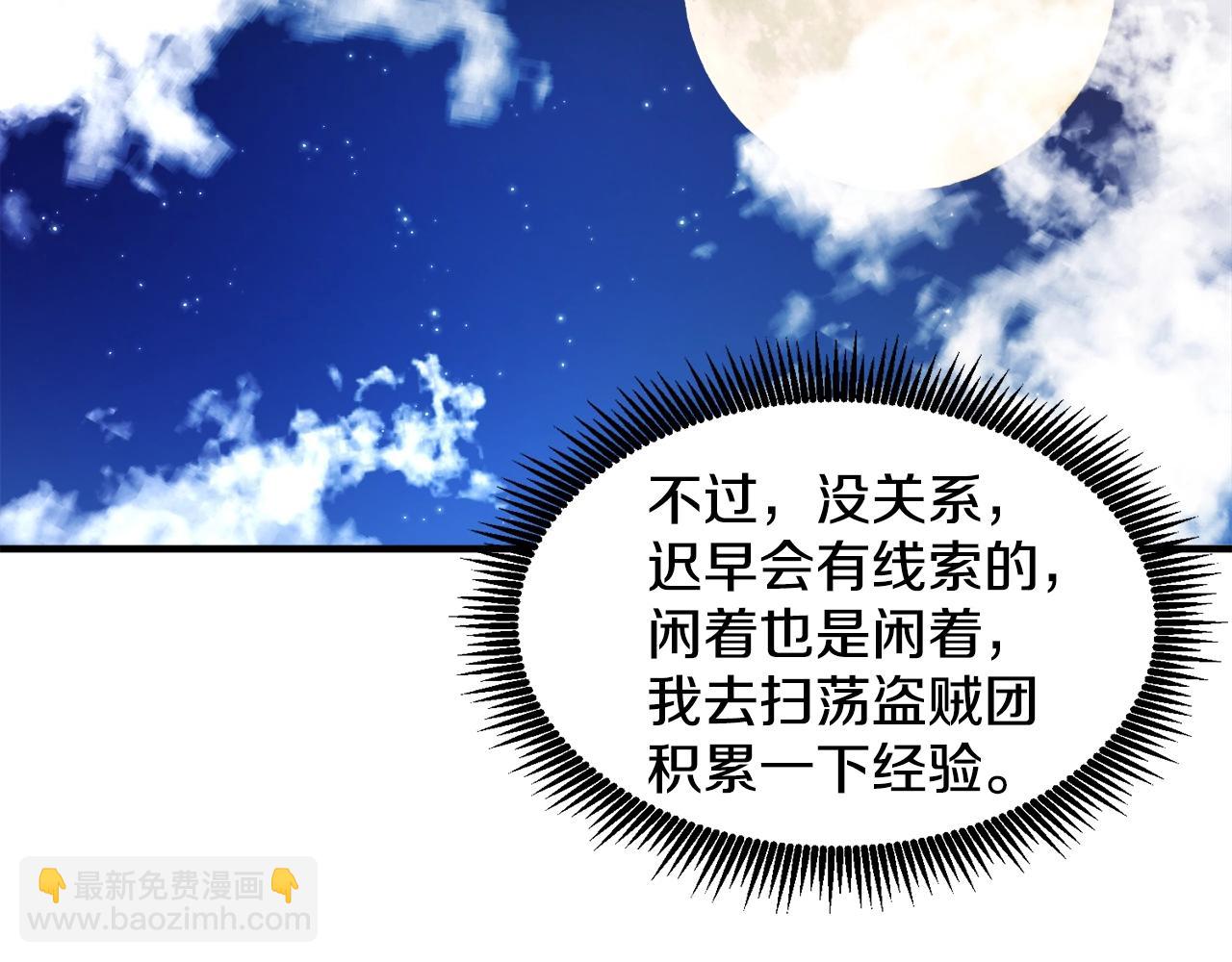 第110话 与商人的契约57