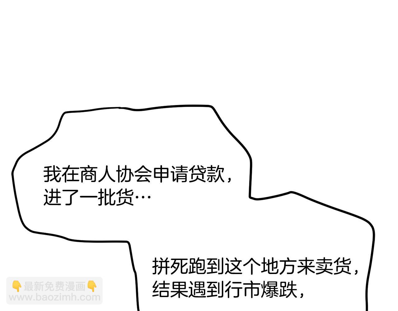 第110话 与商人的契约86