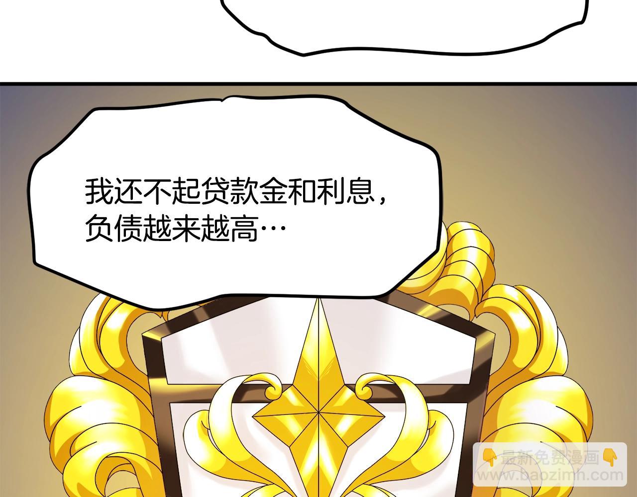 第110话 与商人的契约87