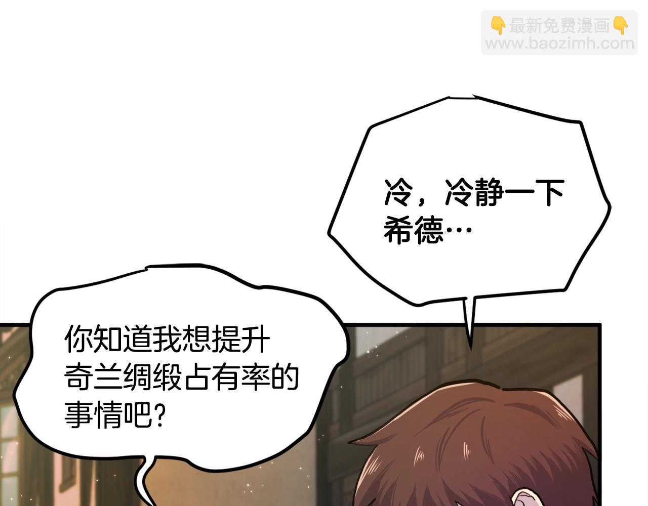 第110话 与商人的契约95