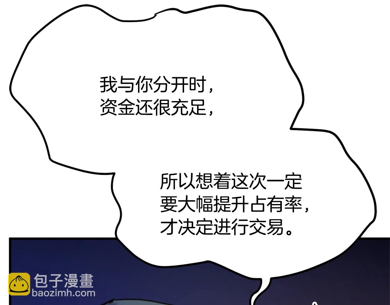 第110话 与商人的契约98