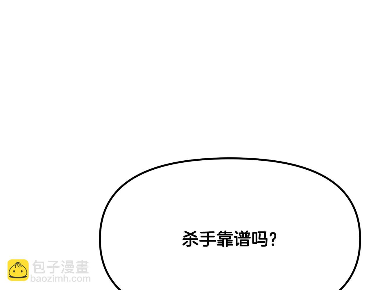 第111话 暗杀委托104