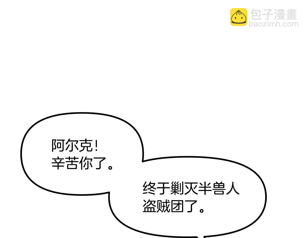 第111话 暗杀委托149