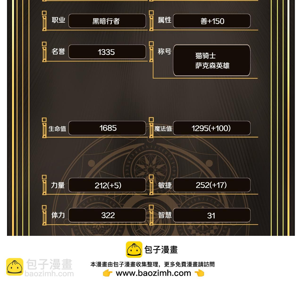 第111话 暗杀委托161