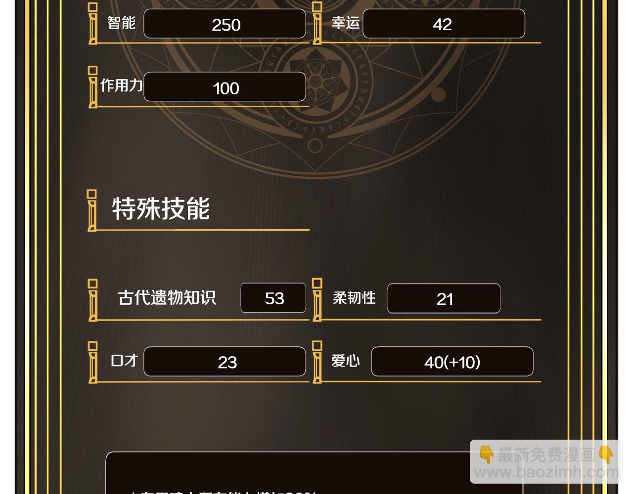 第111话 暗杀委托162