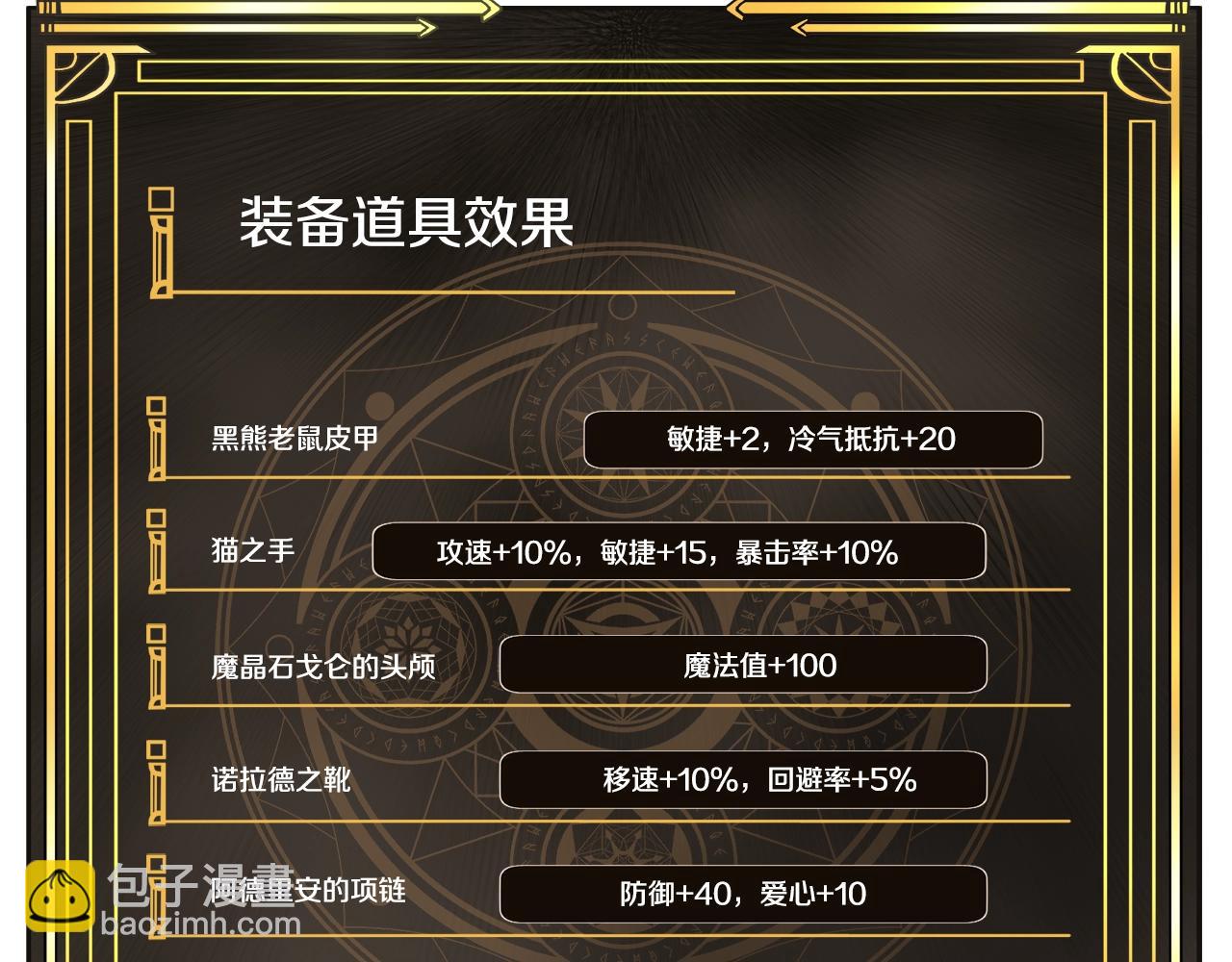 第111话 暗杀委托164