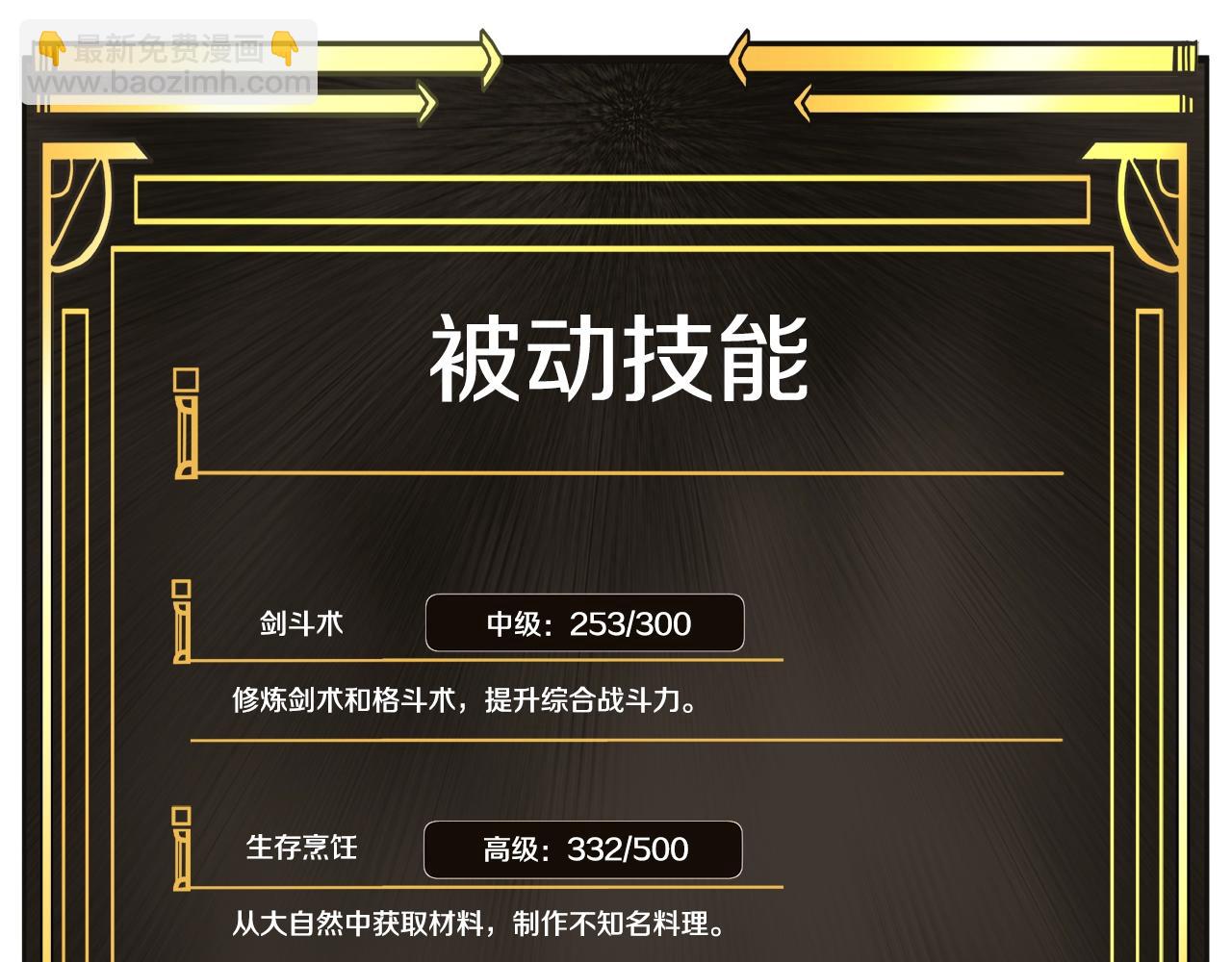 第111话 暗杀委托166