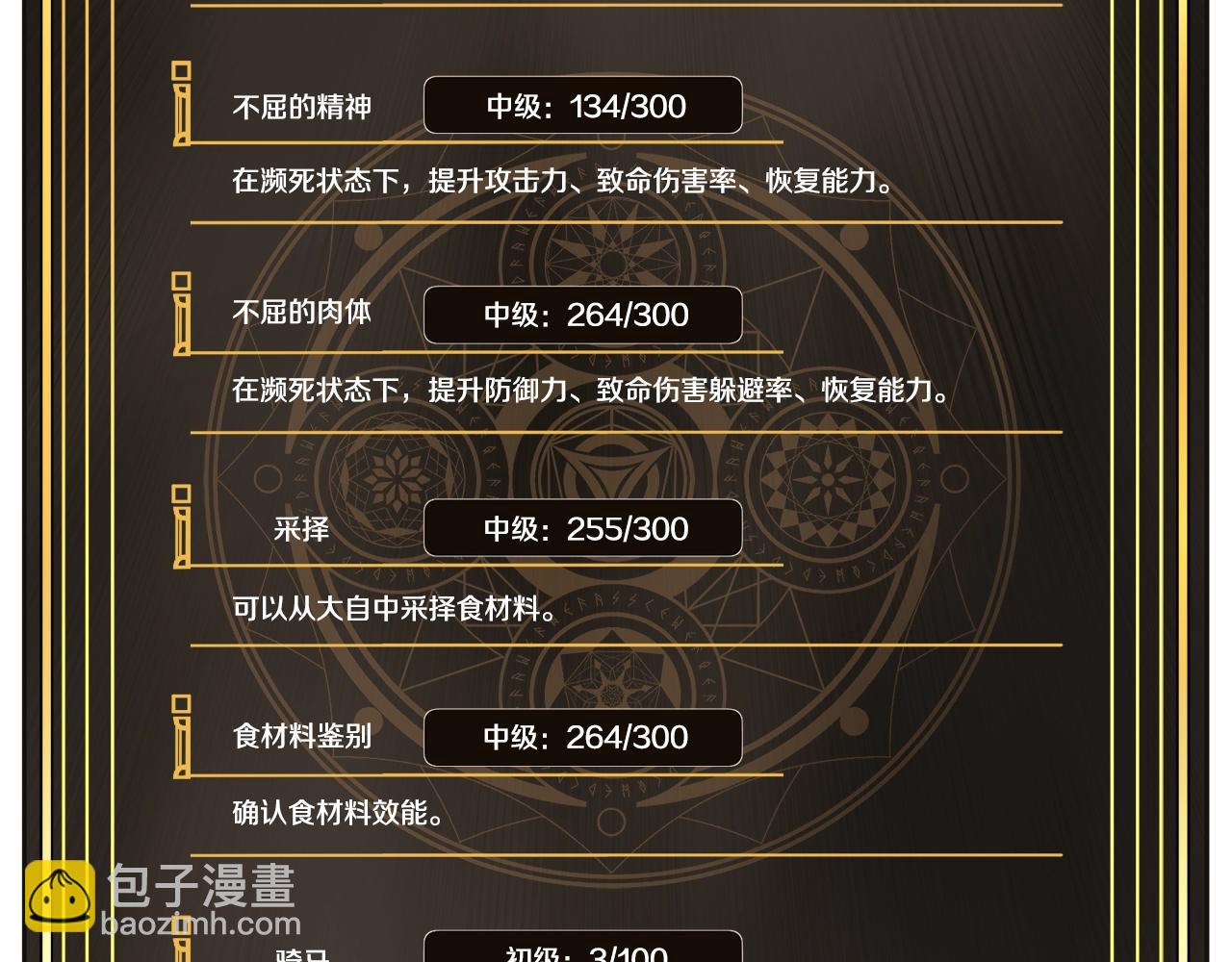 第111话 暗杀委托167