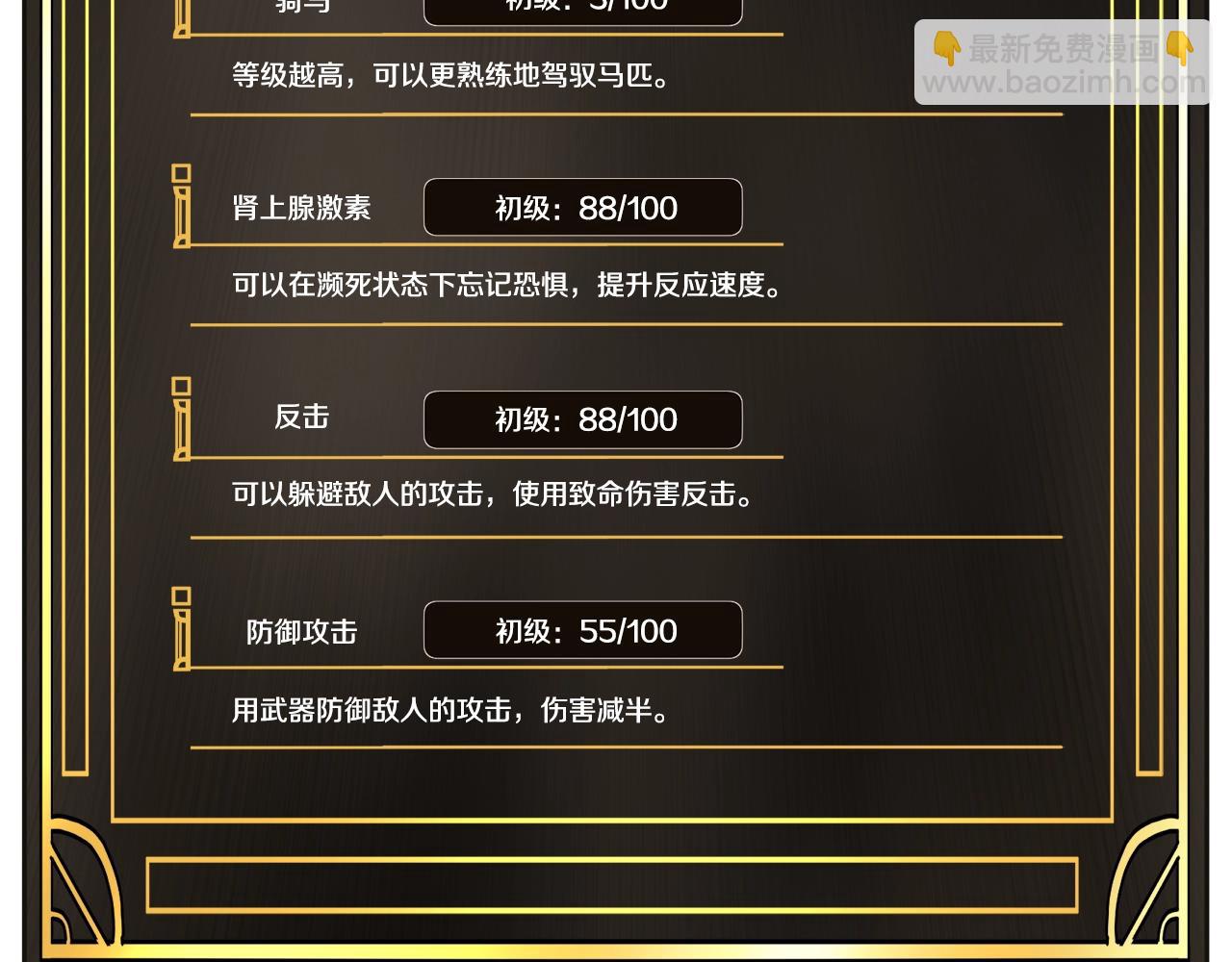 第111话 暗杀委托168