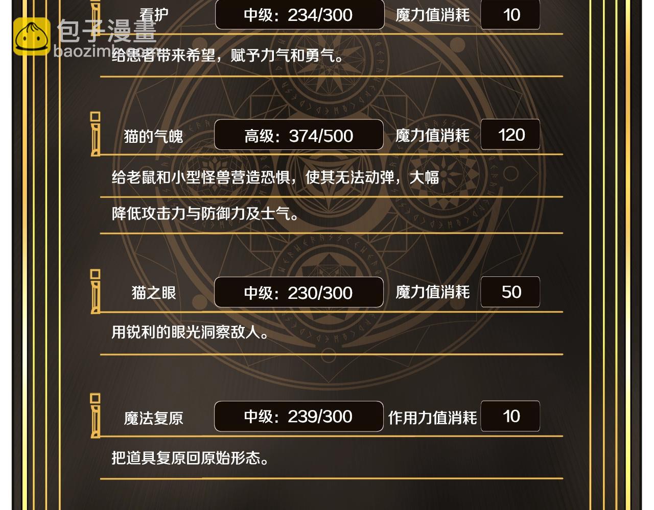 第111话 暗杀委托170