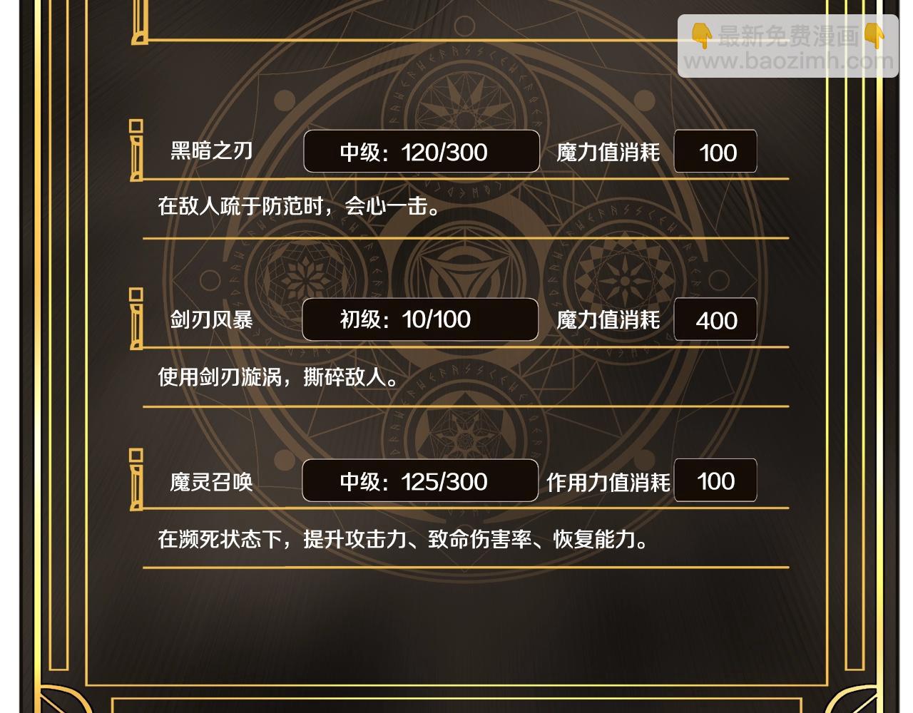 第111话 暗杀委托172