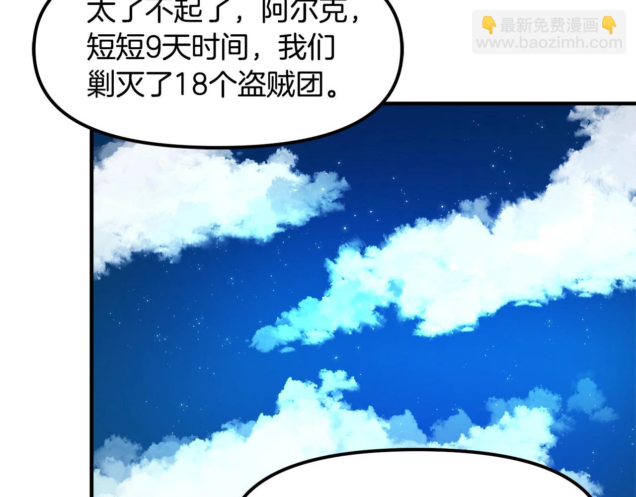 第111话 暗杀委托183