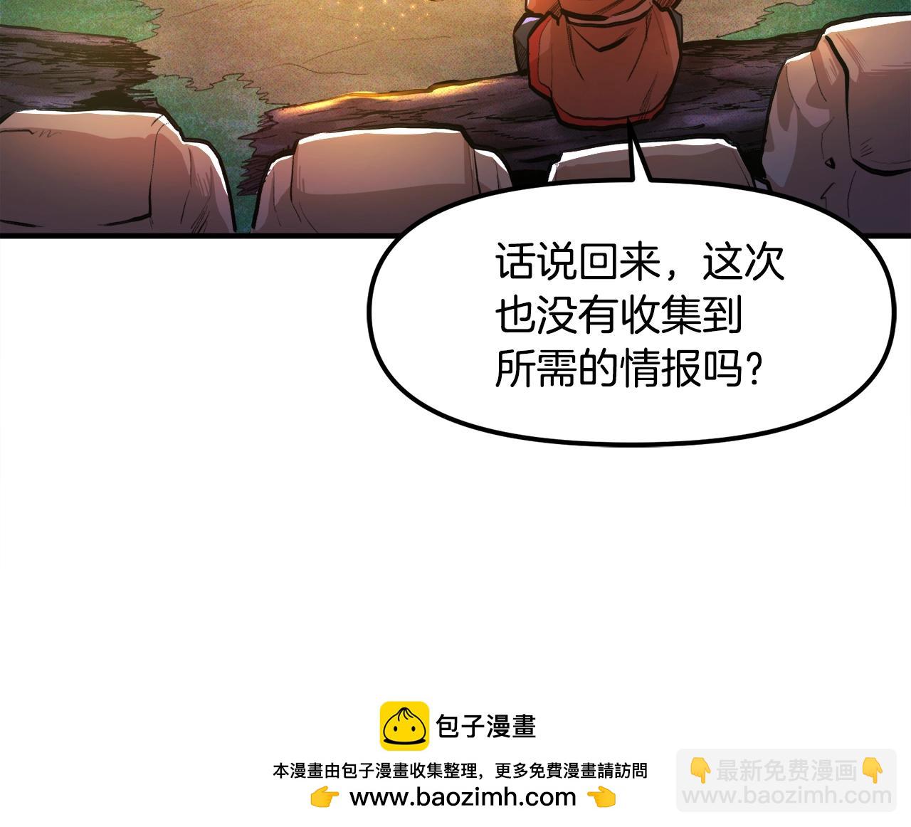 第111话 暗杀委托187