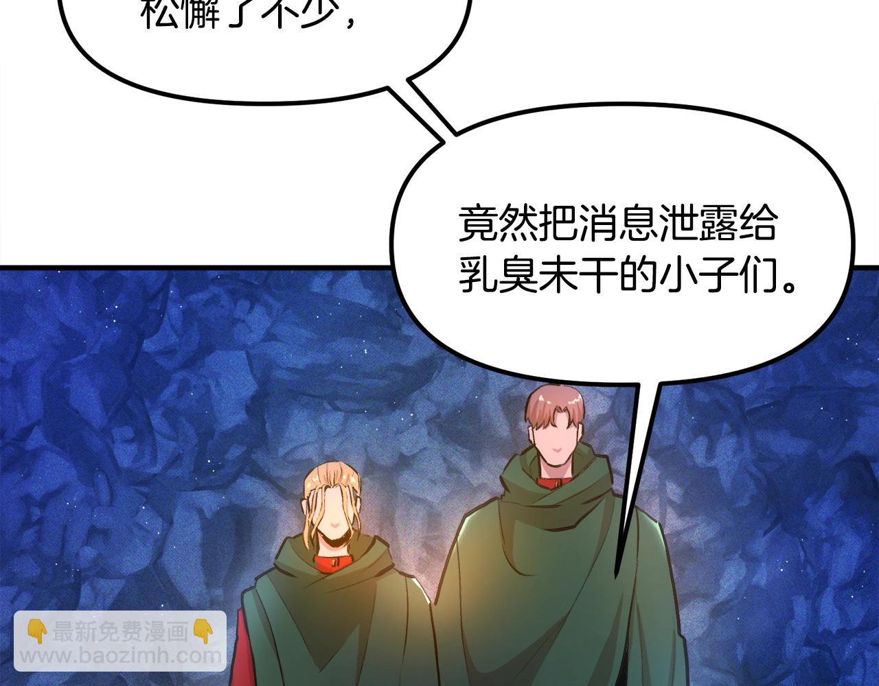 第111话 暗杀委托19