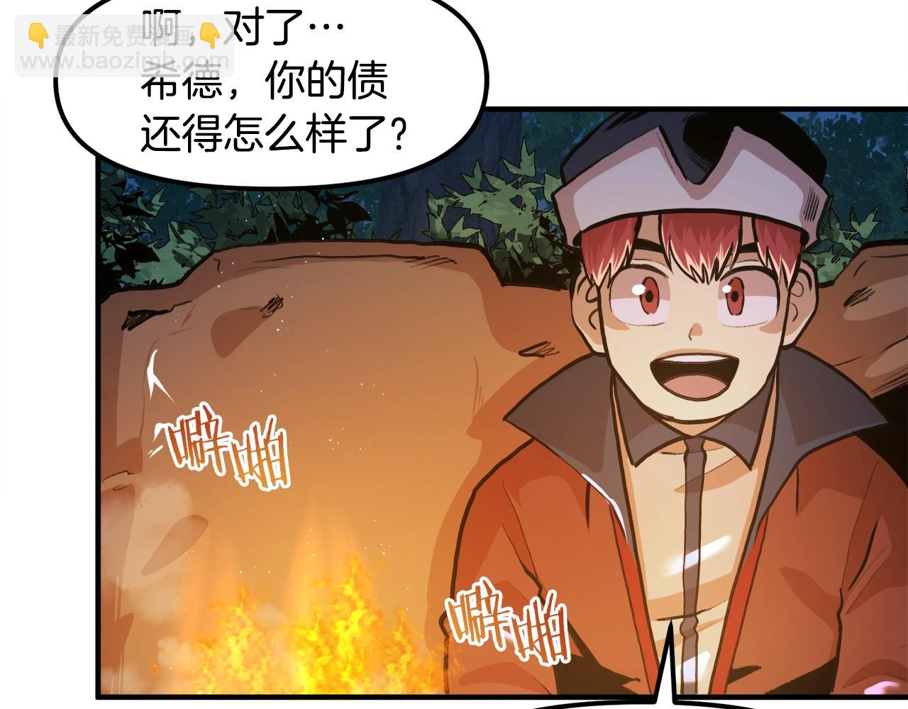 第111话 暗杀委托191