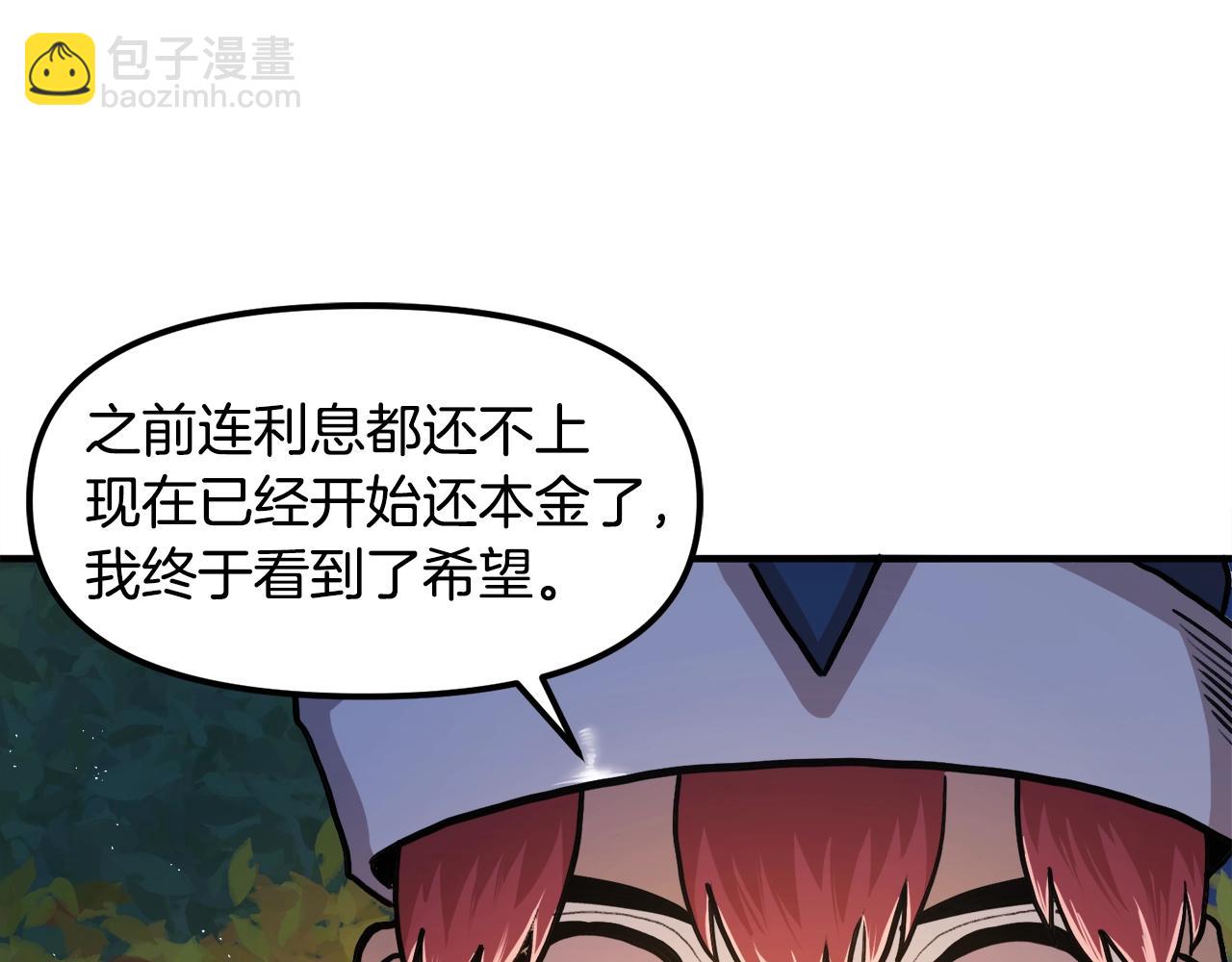 第111话 暗杀委托193