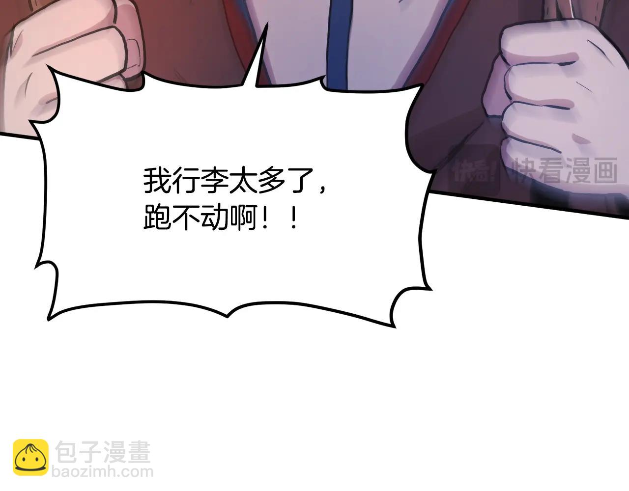 第111话 暗杀委托223