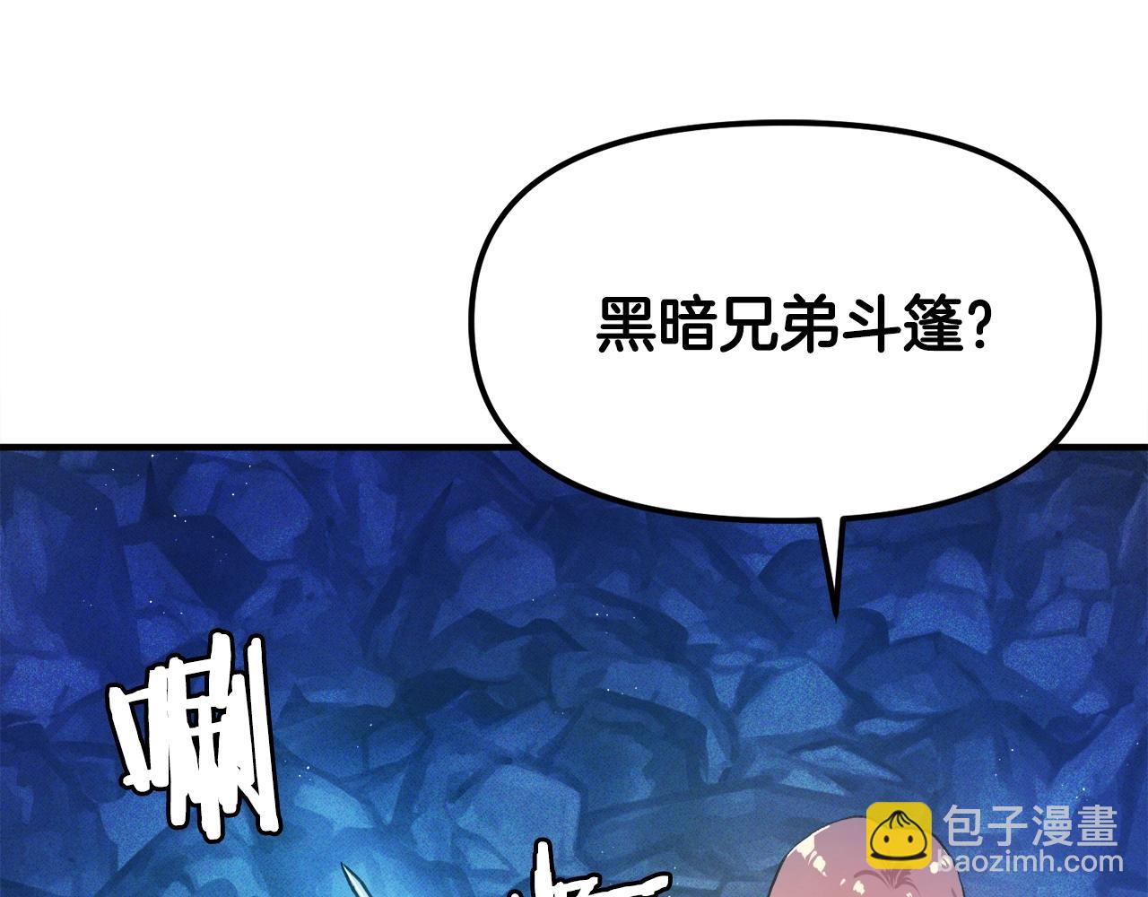 第111话 暗杀委托3