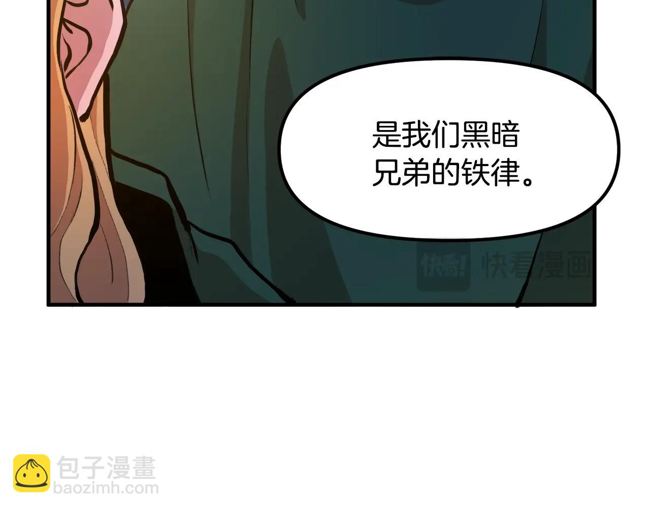 第111话 暗杀委托41