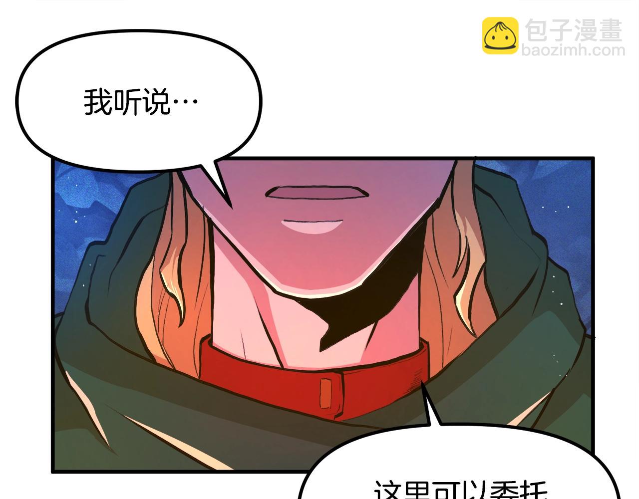 第111话 暗杀委托54
