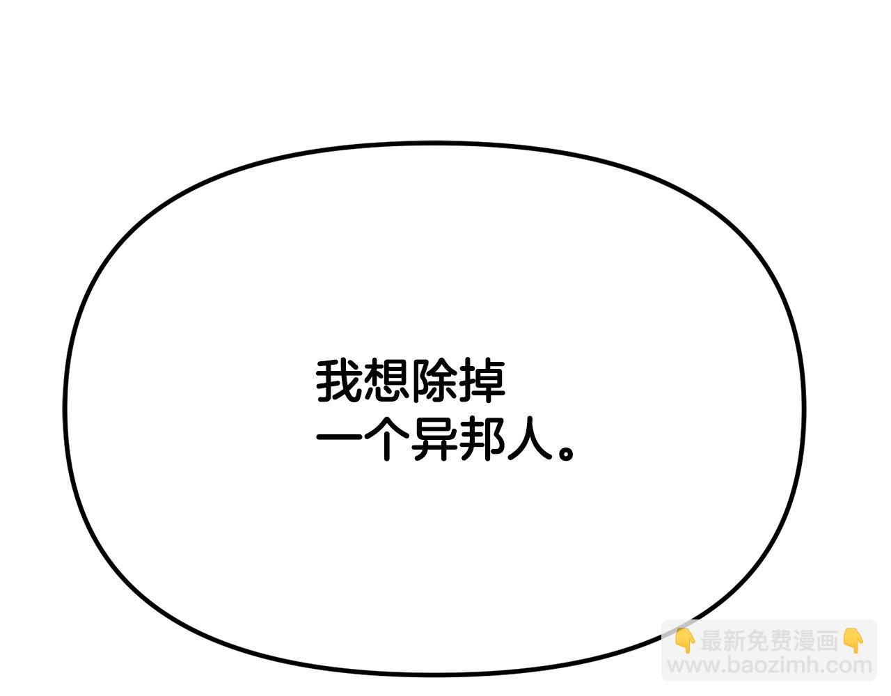 第111话 暗杀委托56