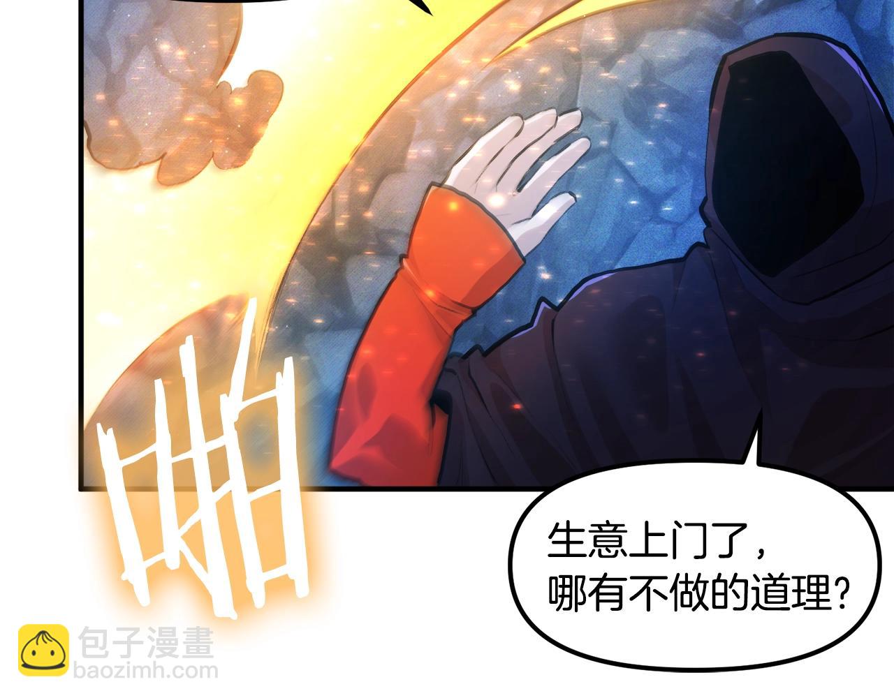 第111话 暗杀委托76