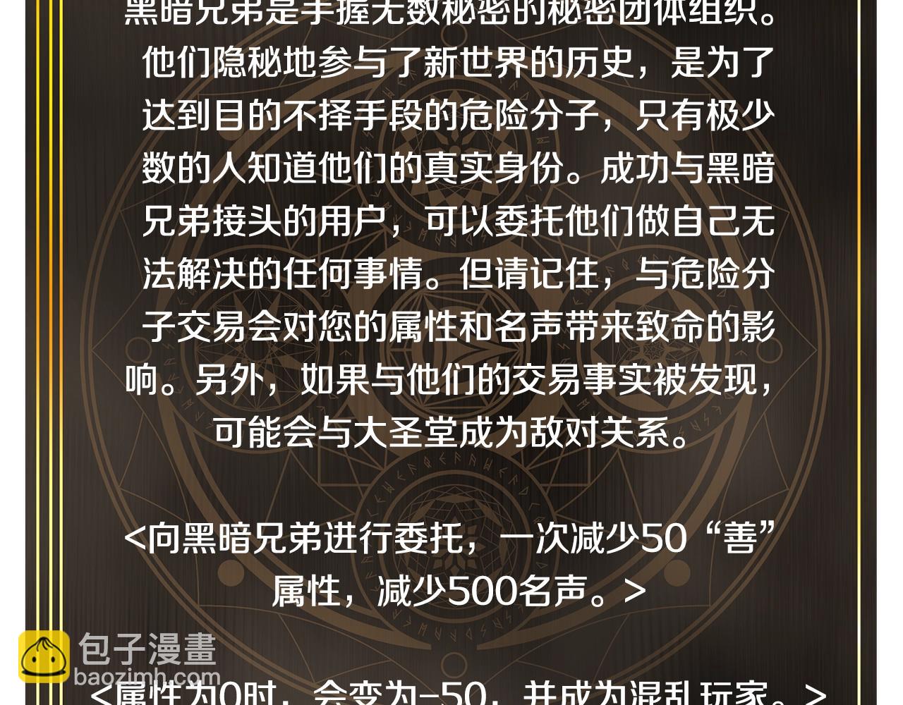 第111话 暗杀委托89
