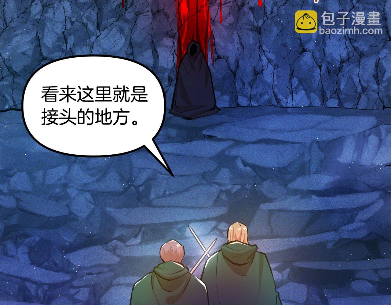 第111话 暗杀委托9