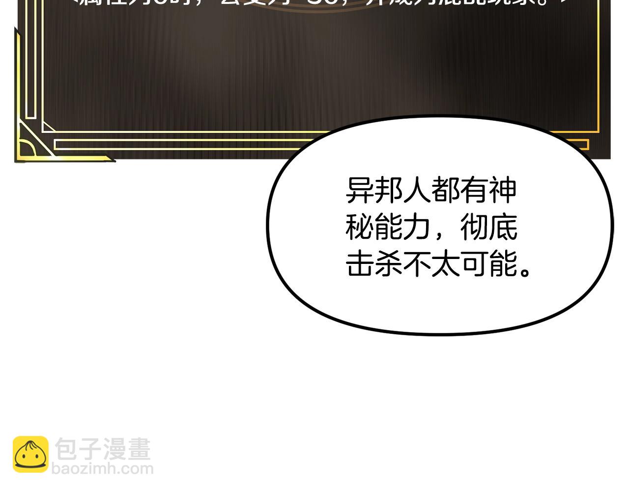 第111话 暗杀委托90